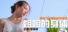 Cha cặc đít con điếm trên ô tô trong chuyến đi cắm trại
