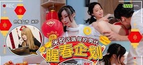 Buộc cô học sinh địt để trừ tiền thuê nhà
