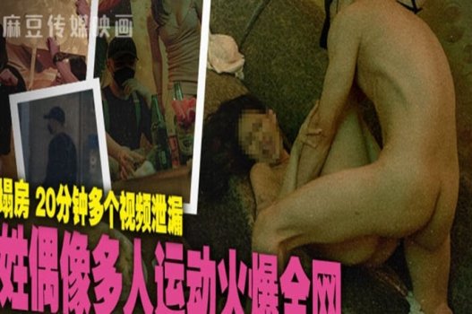 Clip sex chịch nhau diễn viên TQ bị rò rỉ