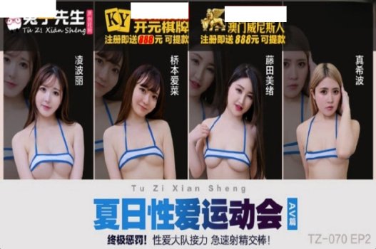 Phim 18+ Ling Boli và vận động viên phần 1